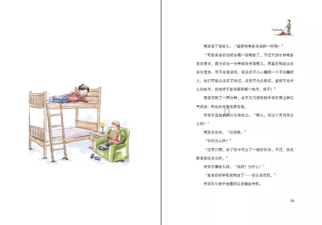 地狱潜者